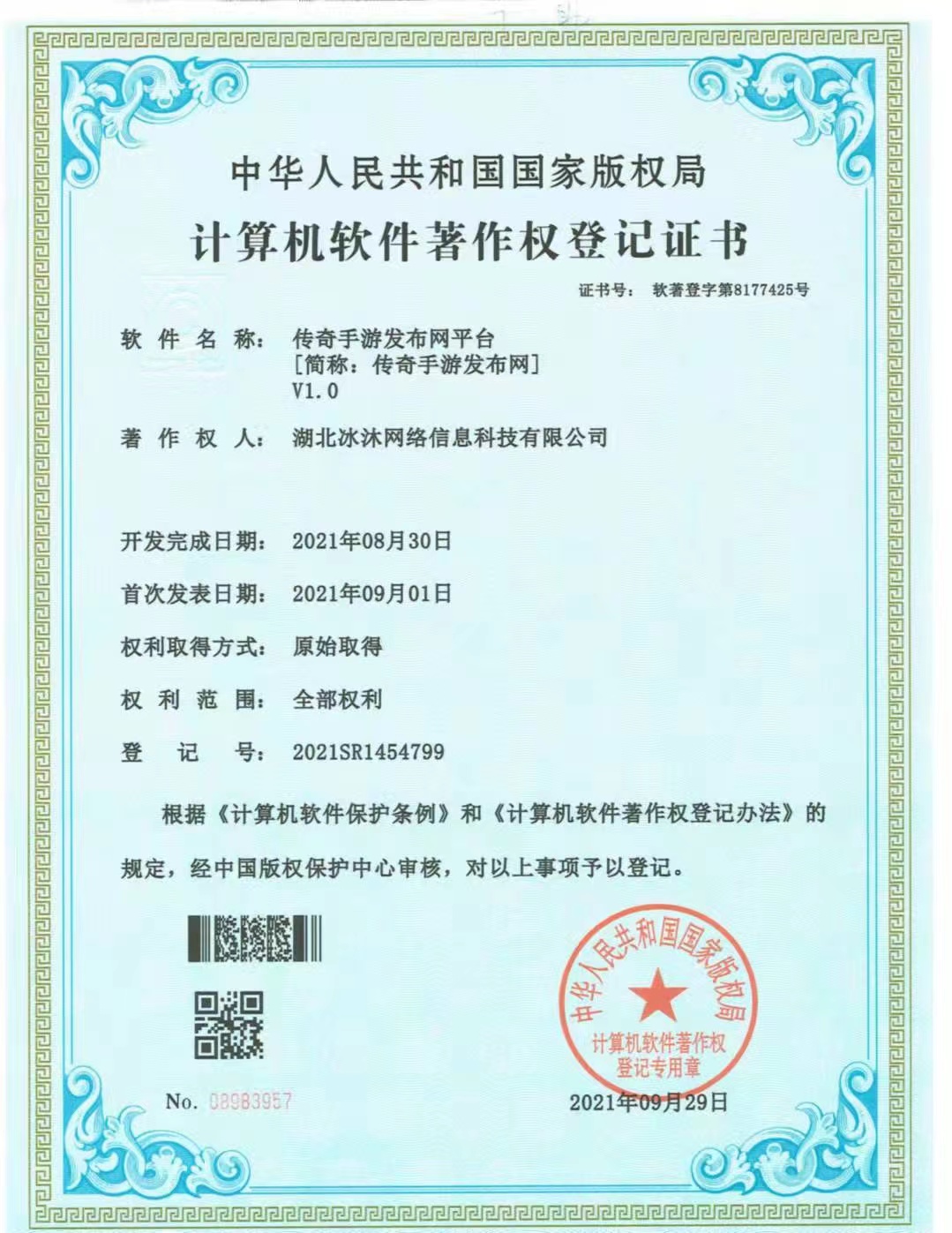 传奇私服网站-新开热血传奇sf-变态传奇-找传奇私服就上JJJ.com
